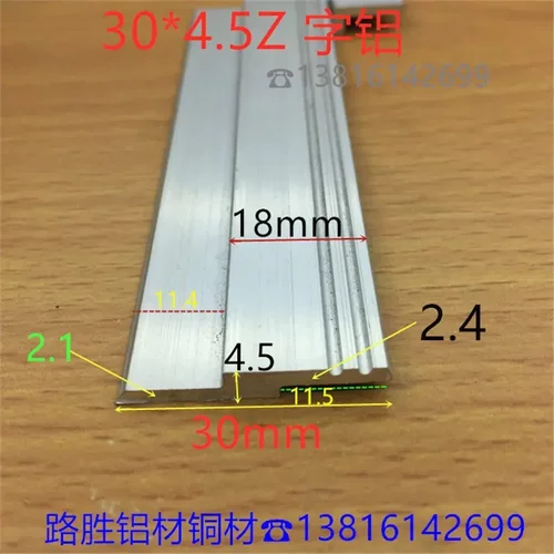 Z字铝Z型30*52厚mmZ形挂画座压板