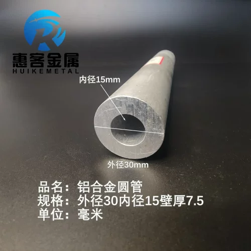 6063空心铝管外径30内孔15壁厚