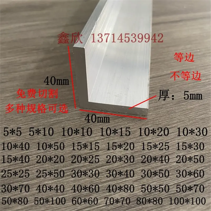 鑫欣角铝40x40x5等边三角铝型材铝合金角铝90度L型铝条铝角铝合金