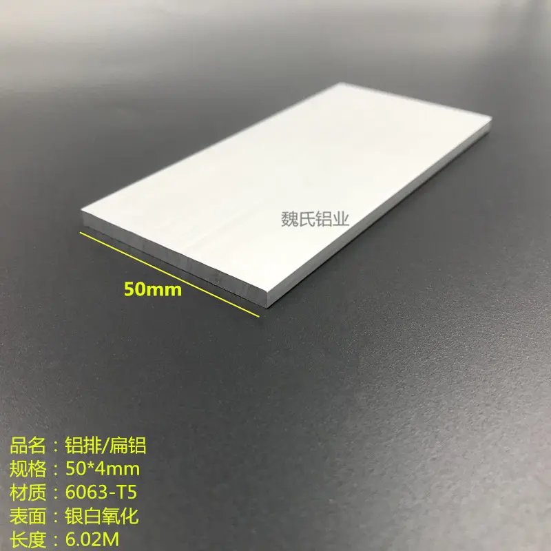 扁铝50*4mm 铝排 一字铝 6063氧化铝排 铝合金扁铝5*30mm铝条
