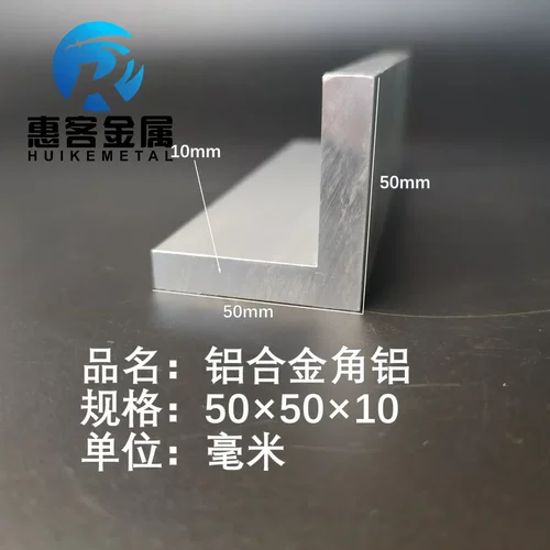 角铝L型铝材50*50*10直角铝合金角铁角码包边三角不等边L型铝条