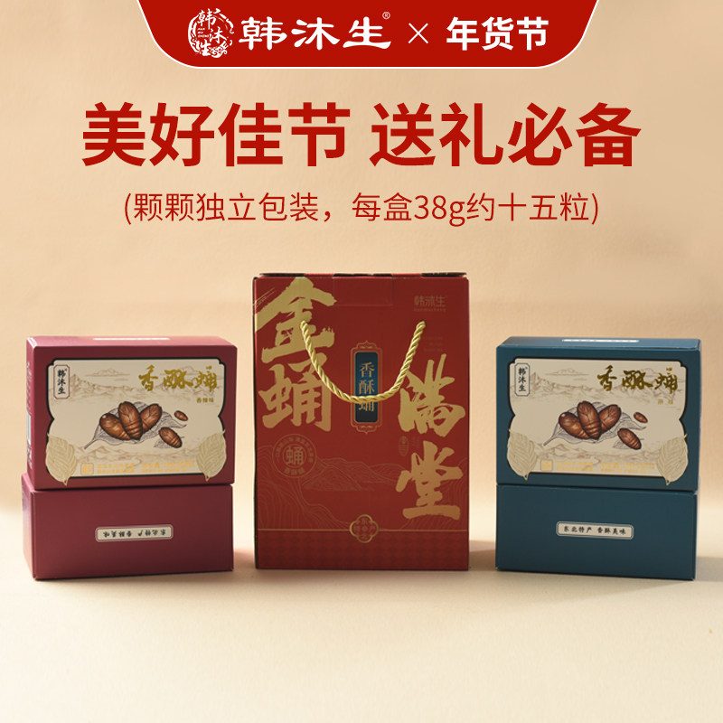 香酥蛹东北特产网红推荐顺丰包邮香酥蚕蛹油炸新老包装发货