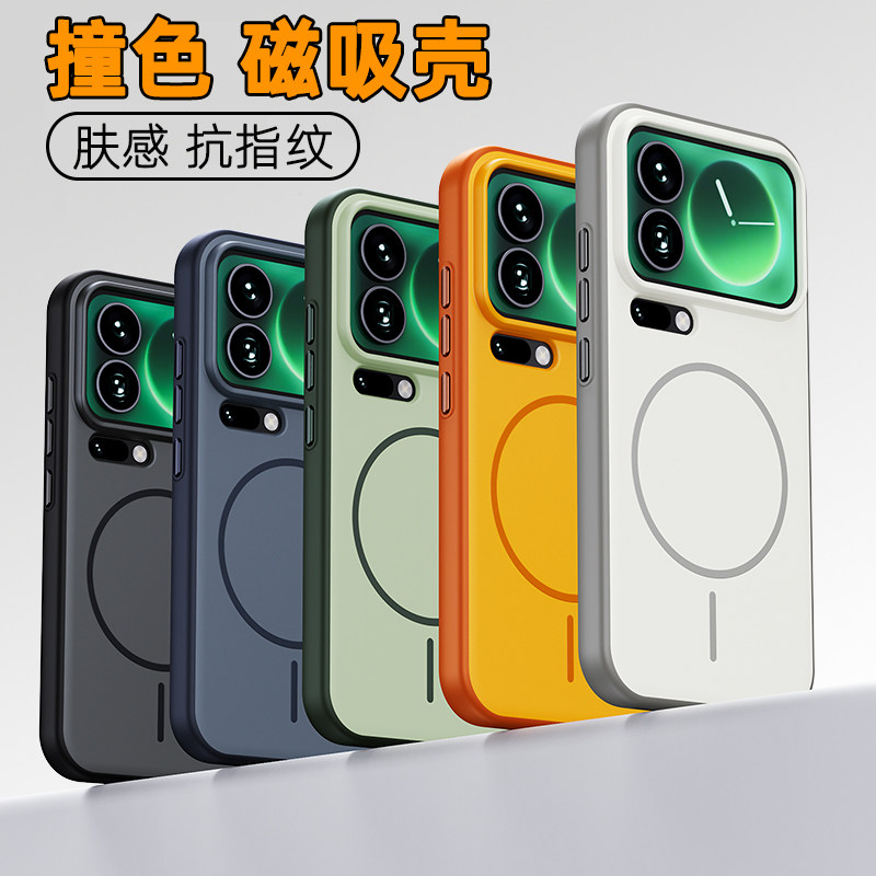 拓行侠【肤感撞色Magsafe磁吸壳】适用小米17pro手机壳无线充电专用保护套Xiaomi17promax高级感软边防摔男女