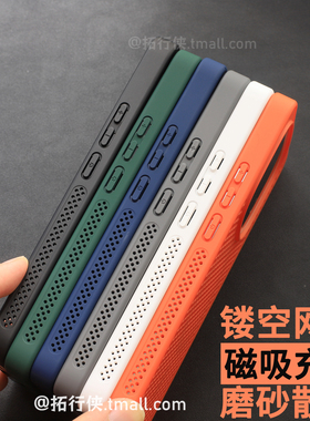 拓行侠【蜂窝散热Magsafe磁吸】适用iQOO13/z10turbo手机壳透气网壳Z9保护套iqoo12/Neo10pro防摔软边ins橙色