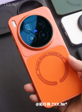 爱马橙色Magsafe磁吸手机壳适用vivoX300Pro保护套秋冬高档素皮纹防滑X200pro新款无线充电外壳防摔时尚男女