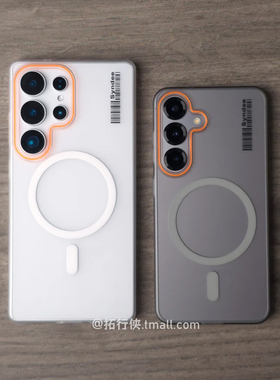 Magsafe柔砂半透PC硬壳磁吸适用S25Ultra手机壳新款超薄S22肤感透白色s24+无线充电s23ultra磨砂保护套防摔男
