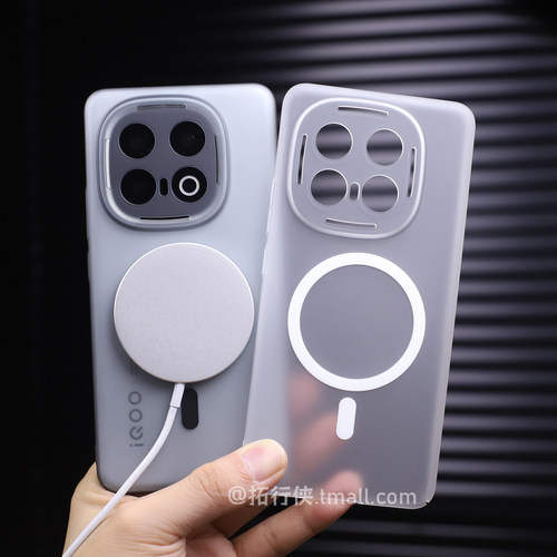 超薄磨砂PCIQOO13磁吸壳透明