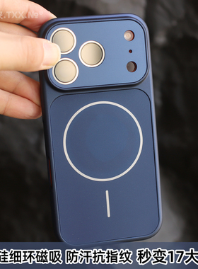 【遁甲细环Magsafe磁吸壳】适用iPhone苹果16/15秒变17ProMax手机壳亲肤防指纹14/13无线充电外壳ins深蓝色男