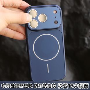 【遁甲细环Magsafe磁吸壳】适用iPhone苹果16/15秒变17ProMax手机壳亲肤防指纹14/13无线充电外壳ins深蓝色男