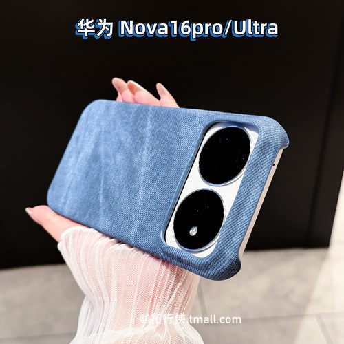 冈山牛仔纹磁吸壳适用华为Nova16Pro手机壳新款16Ultra轻薄半包散热nova15Ultra蓝色ins布纹防滑保护壳防指纹