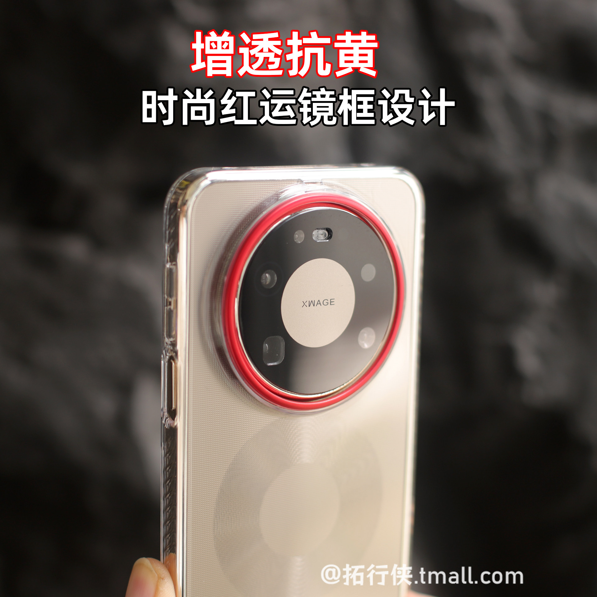 新品【高清增透】红运镜框透明手机壳适用华为Mate80/80Promax裸机感保护套全包防摔70Air简约60Pro+高级感RS