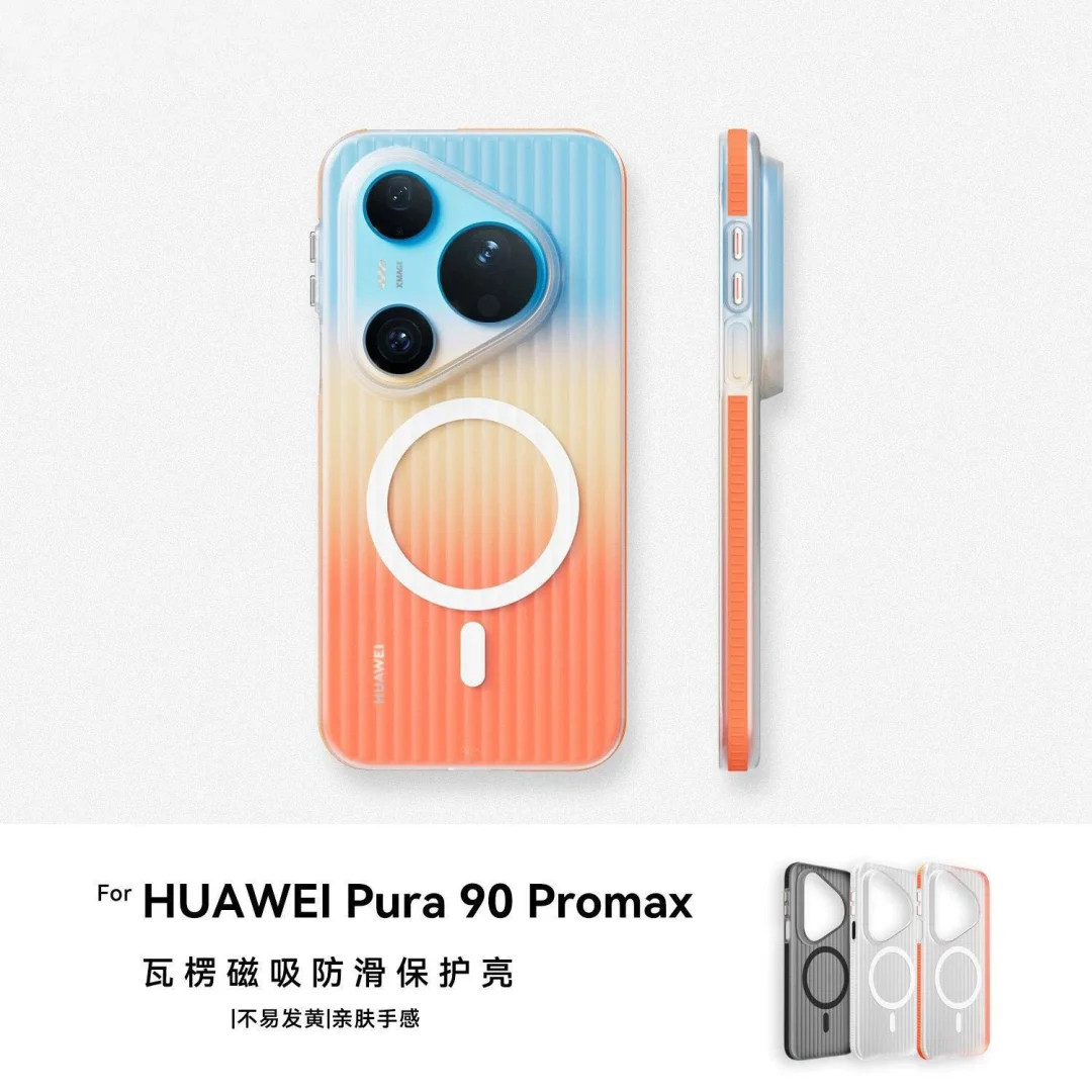新款【环绕防滑纹】适用华为pura90proMax手机壳磁吸凹凸瓦楞纹Pura90pro保护壳p80/70Ultra透明硬外壳抗指纹