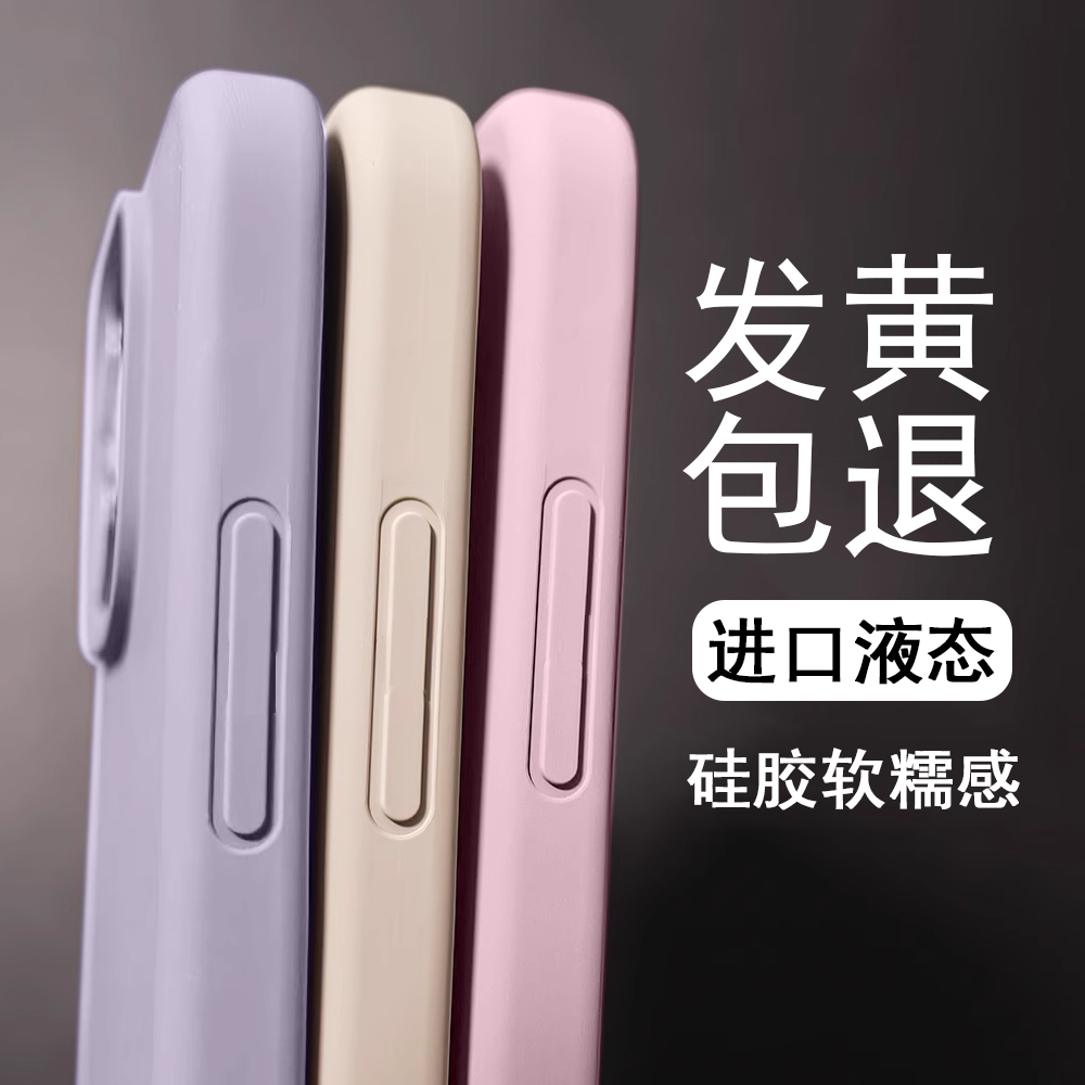 不发黄液态硅胶适用小米15手机壳15Ultra丁香紫色14Pro纯色亲肤13/12s全包边11高级感小众女Civi3/4pro保护套