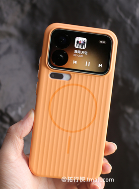 立体光栅瓦楞细环Magsafe磁吸壳适用XIaomi小米17Pro手机壳不挡广角外壳17ProMax橙色条纹PC硬壳肤感防指纹薄