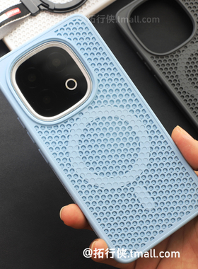 ins天蓝色蜂窝散热适用iQOOZ10turbo手机壳iQoo15磁吸充电Z9turbo+保护套Neo10Pro爱酷13/12镂空创意新款男女