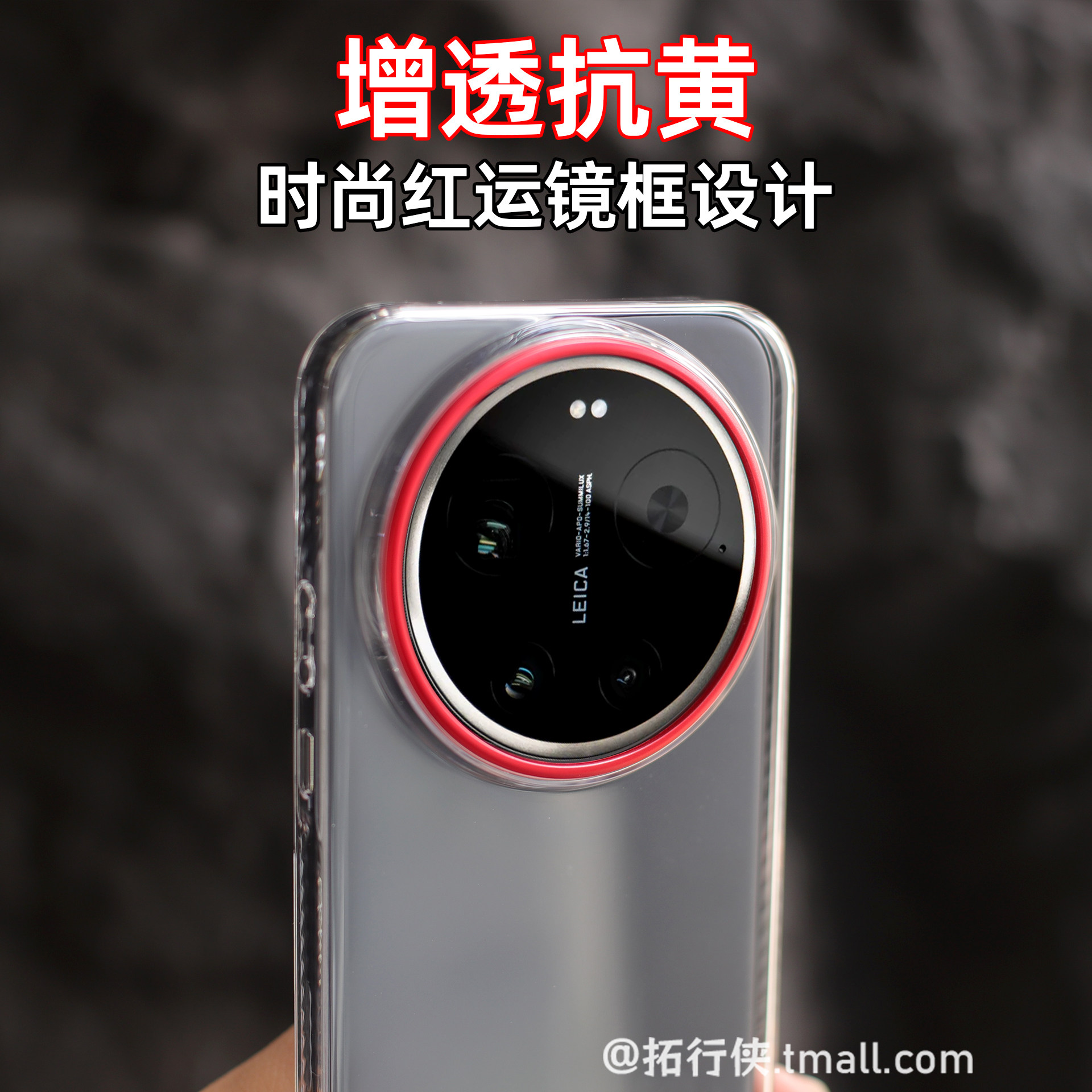 时尚红运镜框【超清增透】适用小米17Ultra手机壳Xiaomi17徕卡版15Ultra简约透明裸机感14Ul抗指纹保护套防摔