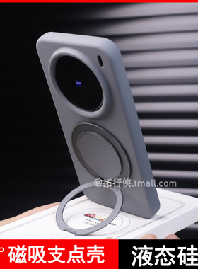 X300碳灰色360°磁吸支点壳适用vivoX200Pro手机壳x200promini亲肤液态硅胶X200S全包边Ultra指环支架ins男女