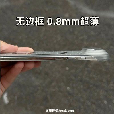 新款0.8mm无边框PC磁吸壳适用iPhone苹果Air手机壳磨砂防指纹17Air半包超薄硬保护壳16/15/14/13promax简约男
