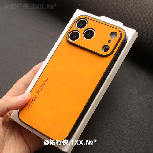 轻奢羊巴皮全包镜头iPhone17上新