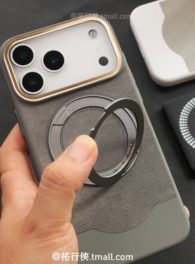 拓行侠适用iphone17苹果17promax手机壳钛灰色亚麻皮革纹支点壳Air高级感拼接360°支架16/15磁吸充电14/13男