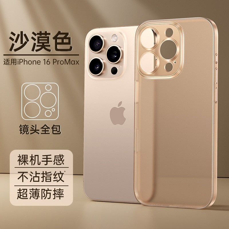 磨砂沙漠钛金17air适用iPhone16透明苹果16ProMax手机壳15/14PRO超薄13/12高级感11简约保护套外壳软tpu肤感