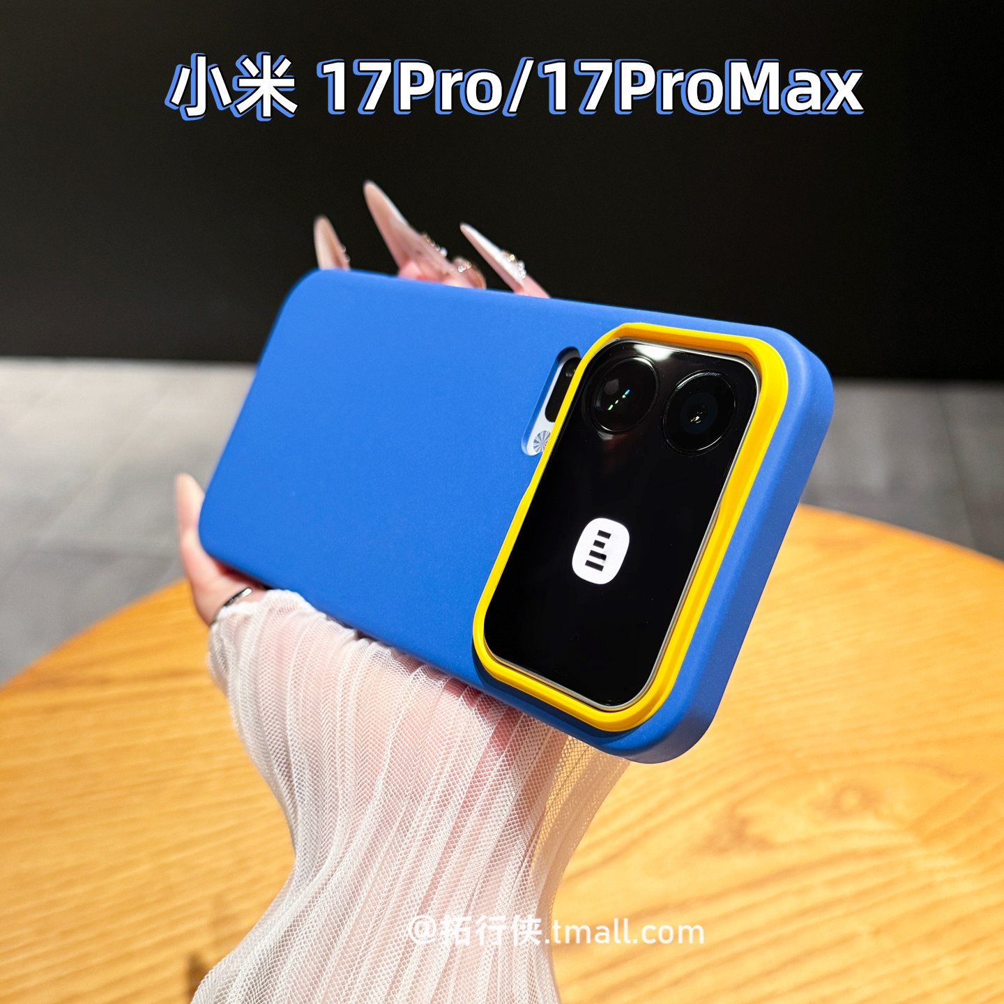 高级克莱因蓝适用Xiaomi小米17Promax手机壳14pro磁吸保护壳17pro不挡广角镜头撞色15石英砂岩砂散热防滑硬壳
