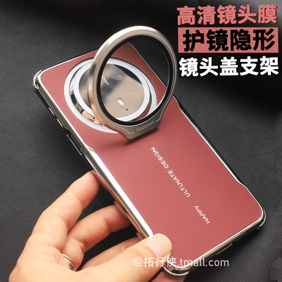 适用华为Mate7/Pura70镜头盖支架