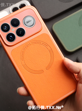 爱马橙色皮纹Magsafe磁吸手机壳适用红米K90Promax小米17保护套镜头全包硬壳RedmiK90荔枝纹拼接时尚男女外壳