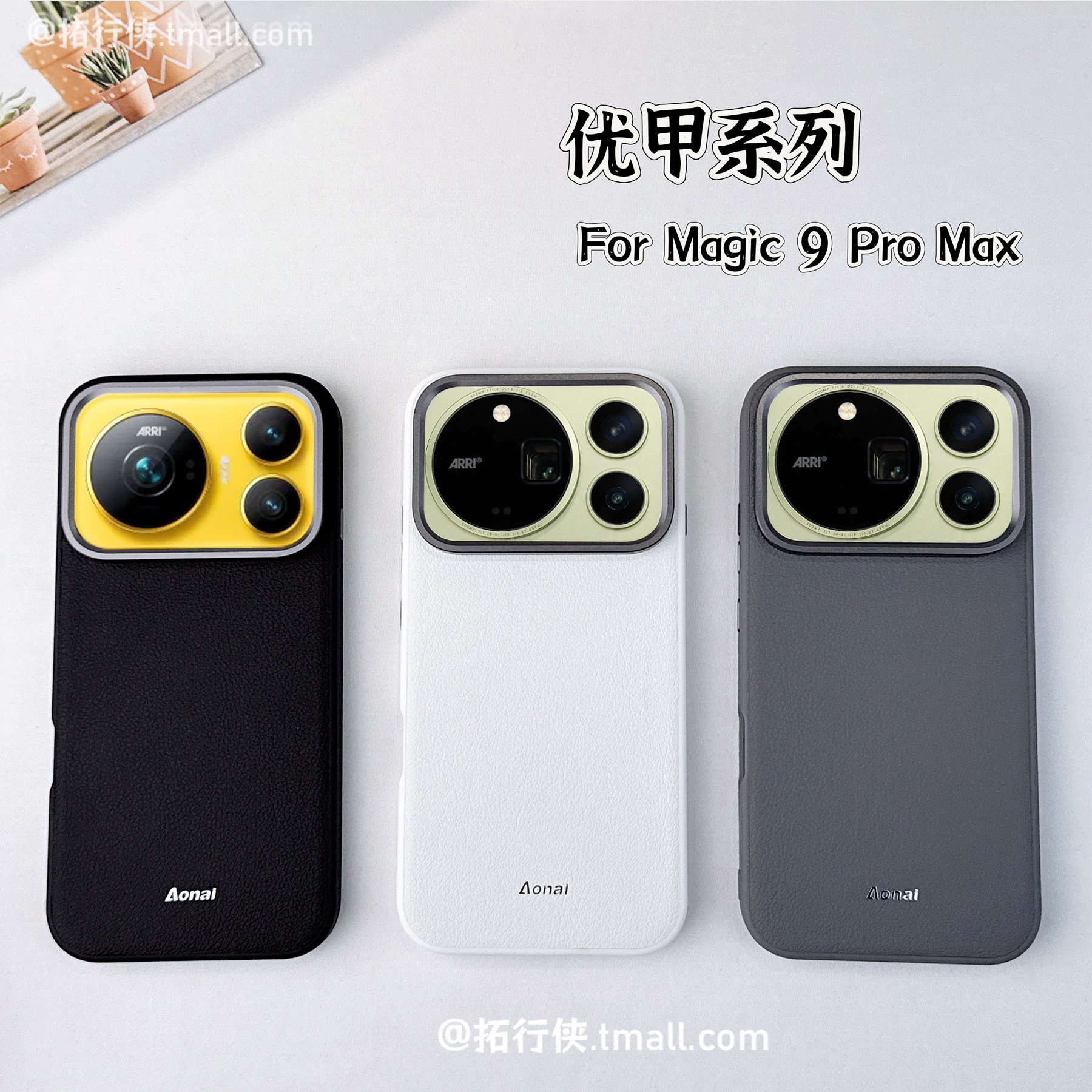 高端皮革【优甲素皮抗指纹】适用荣耀Magic9手机壳Magic9Promax新款保护套m9超能版软边防滑超薄外壳镜头加高