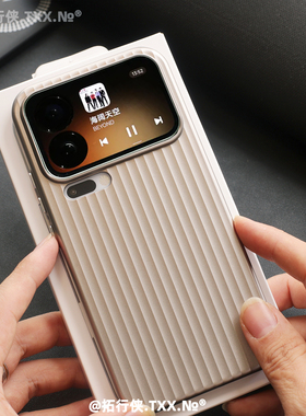 瓦楞3.0金属漆适用小米17ProMax手机壳钛灰色磨砂防指纹xiaomi十七15sPro立体行李箱纹14/13高级感轻薄硬外壳