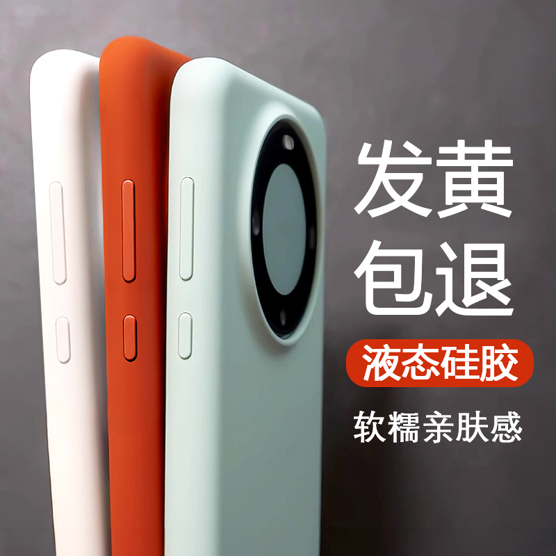 液态硅胶荣耀Magic7/6pro不发黄