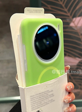 软糯感荧光绿磁吸壳适用vivoX200Promini手机壳X100SPro果冻液态硅胶Ultra耐脏IQOO13/12/11防摔Neo9男女套z9