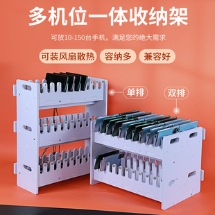 工作室多台横放手机充电收纳柜培训机构办公会议室摆放储存支架