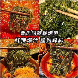 开袋即食超辣冷吃鞭炮笋长寿菜曹氏下饭下酒菜鸭脖宿舍零食小吃
