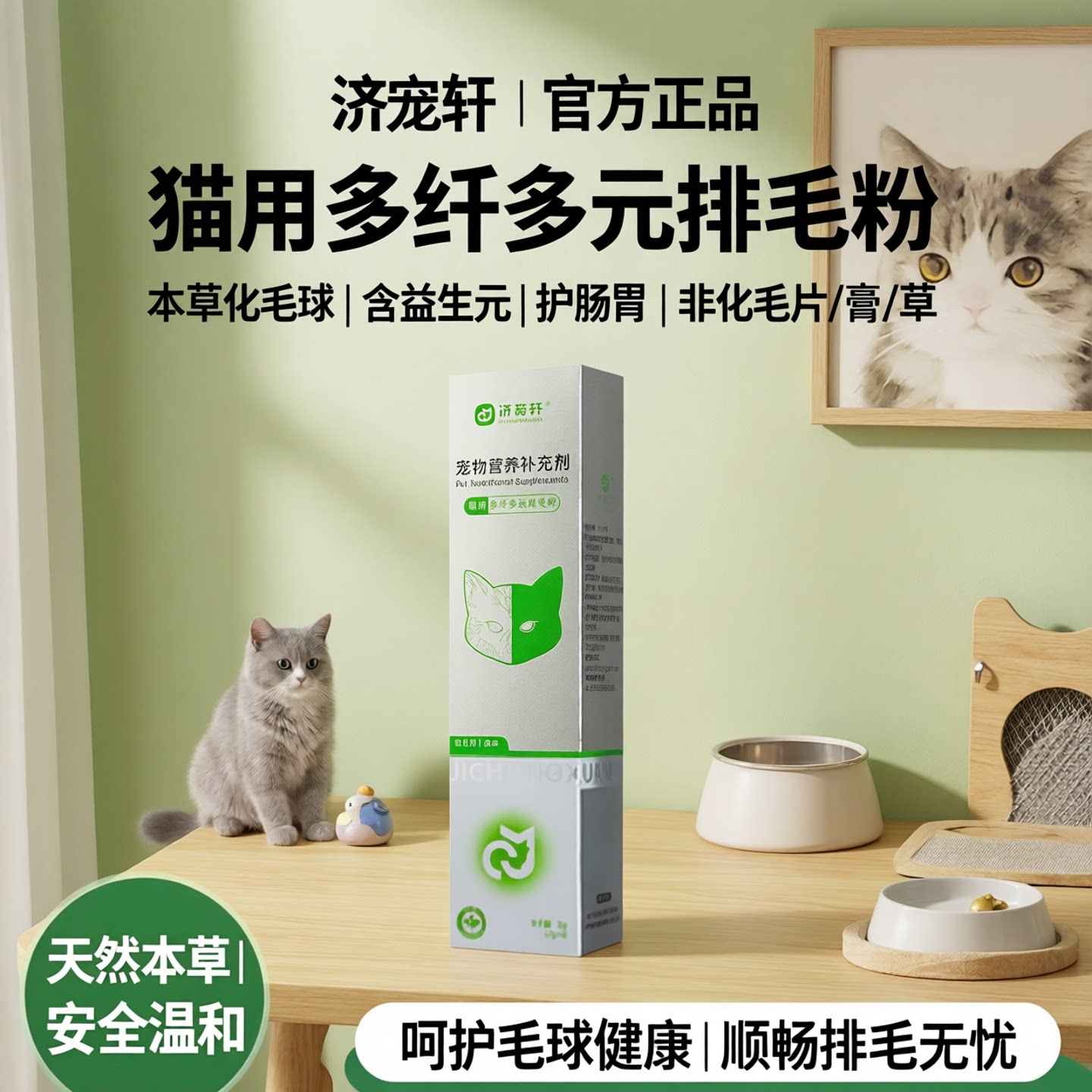 猫咪专用排毛粉进口纤维排猫毛去肚子毛球猫草化毛粉营养化毛膏