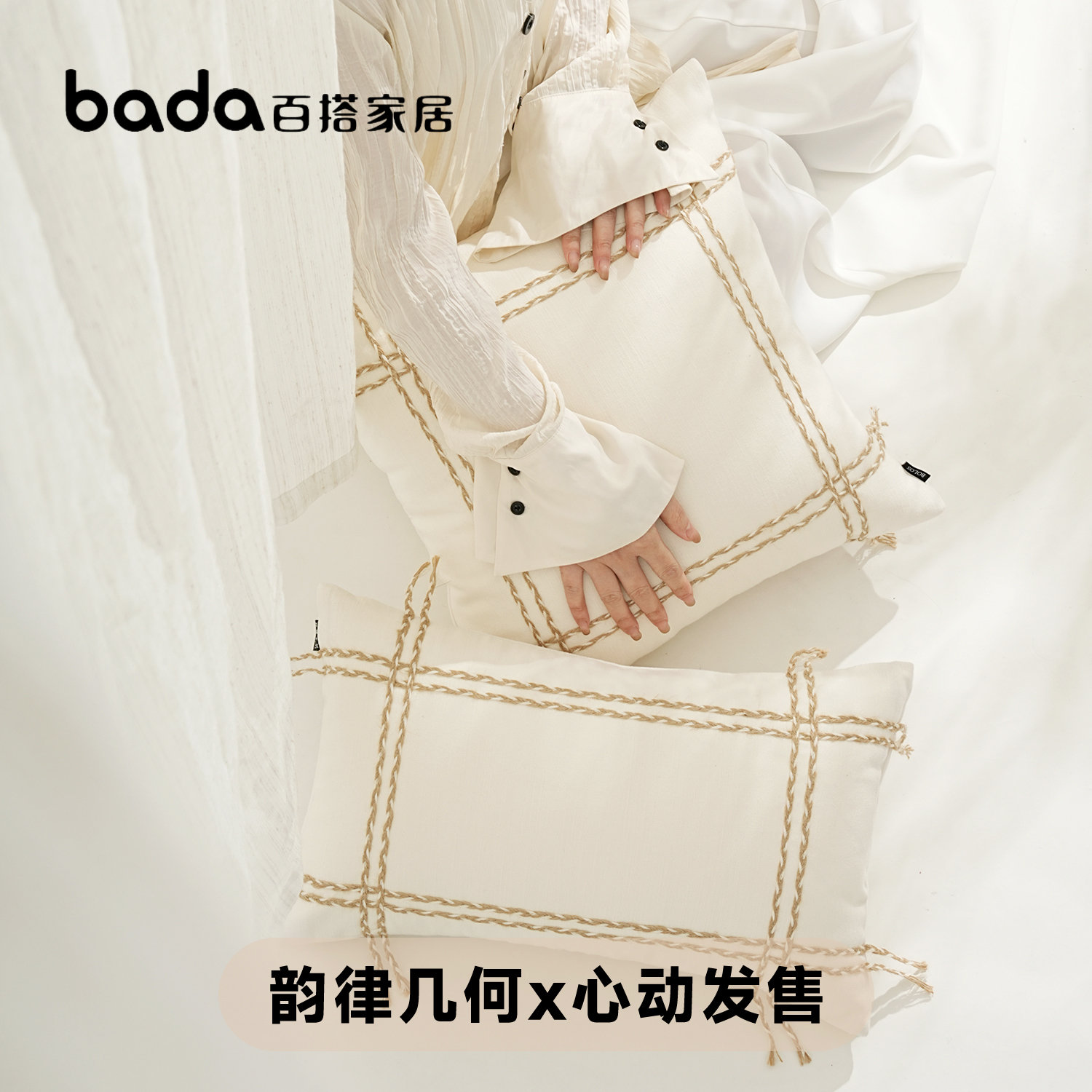 百搭现代简约几何线条装饰腰靠垫