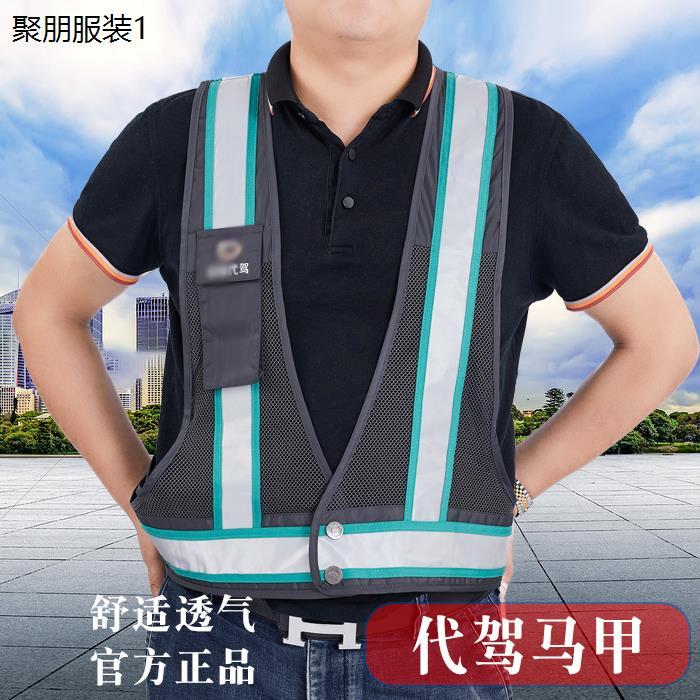 代驾衣服工作服套装外套
