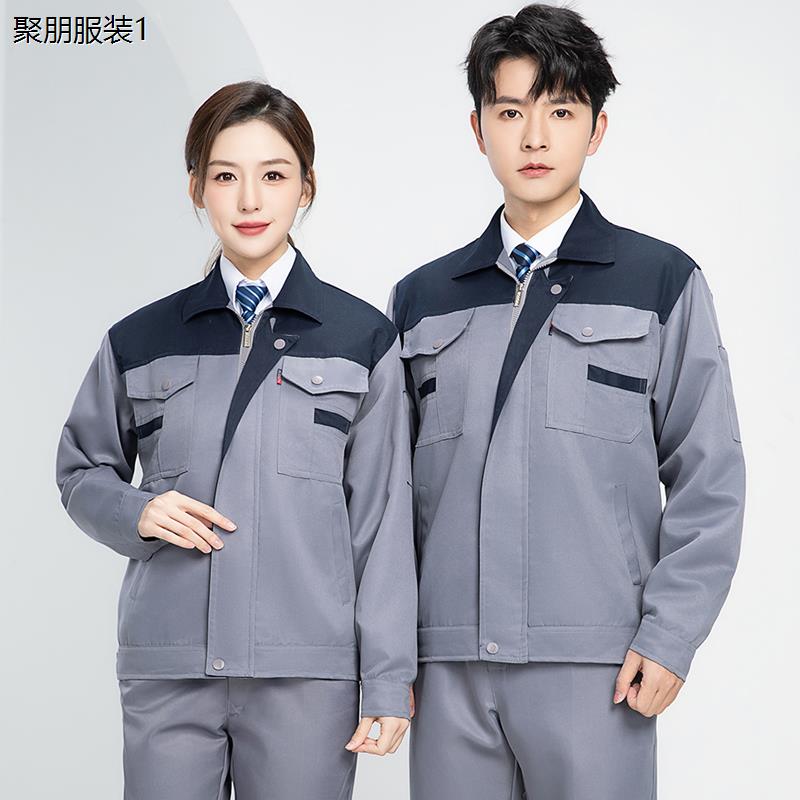 工作服男装春秋加厚耐磨