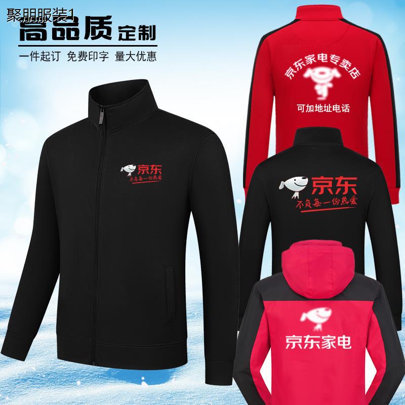 家电工作服外套秋冬快递