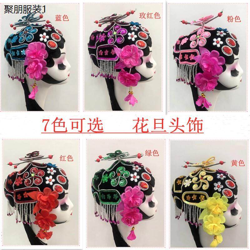 戏剧京曲青衣俏花旦秧歌
