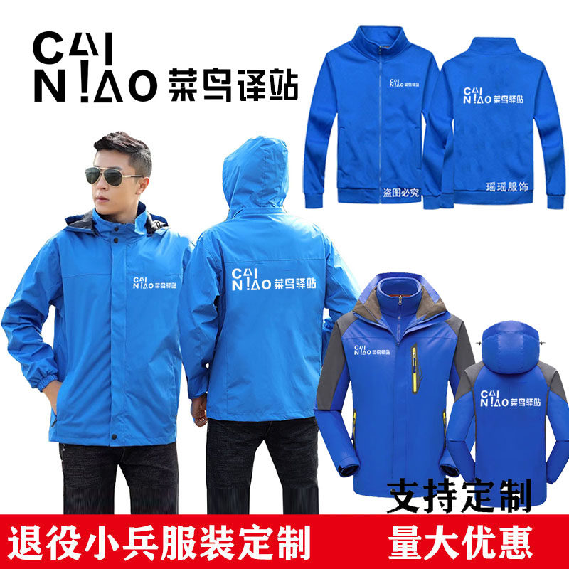 秋冬季快递马甲工作服定制短袖驿站工衣冲锋衣卫衣外套工装男,个性定制/设计服务/DIY,马甲定制/加工,淘宝优惠券,粉丝福利购,淘宝优惠卷