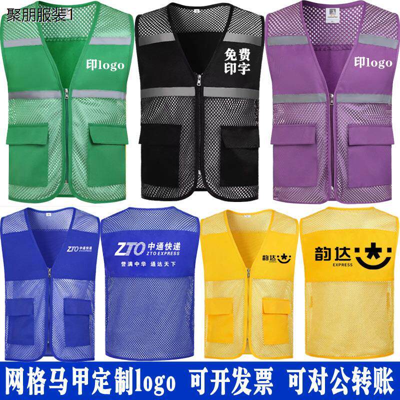 工作服马甲背心网格志愿