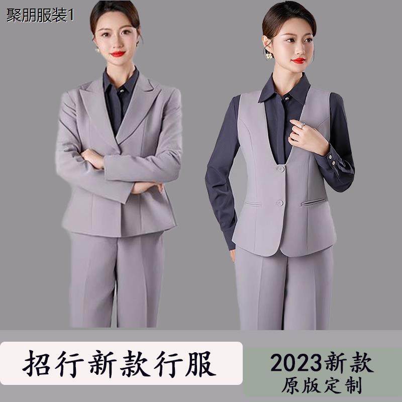 2024招行新款行服秋冬季浅灰色西服工作服女西裤职业正装