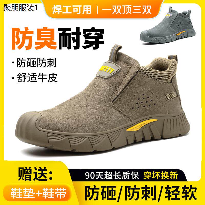 劳保鞋男款夏季电焊工专