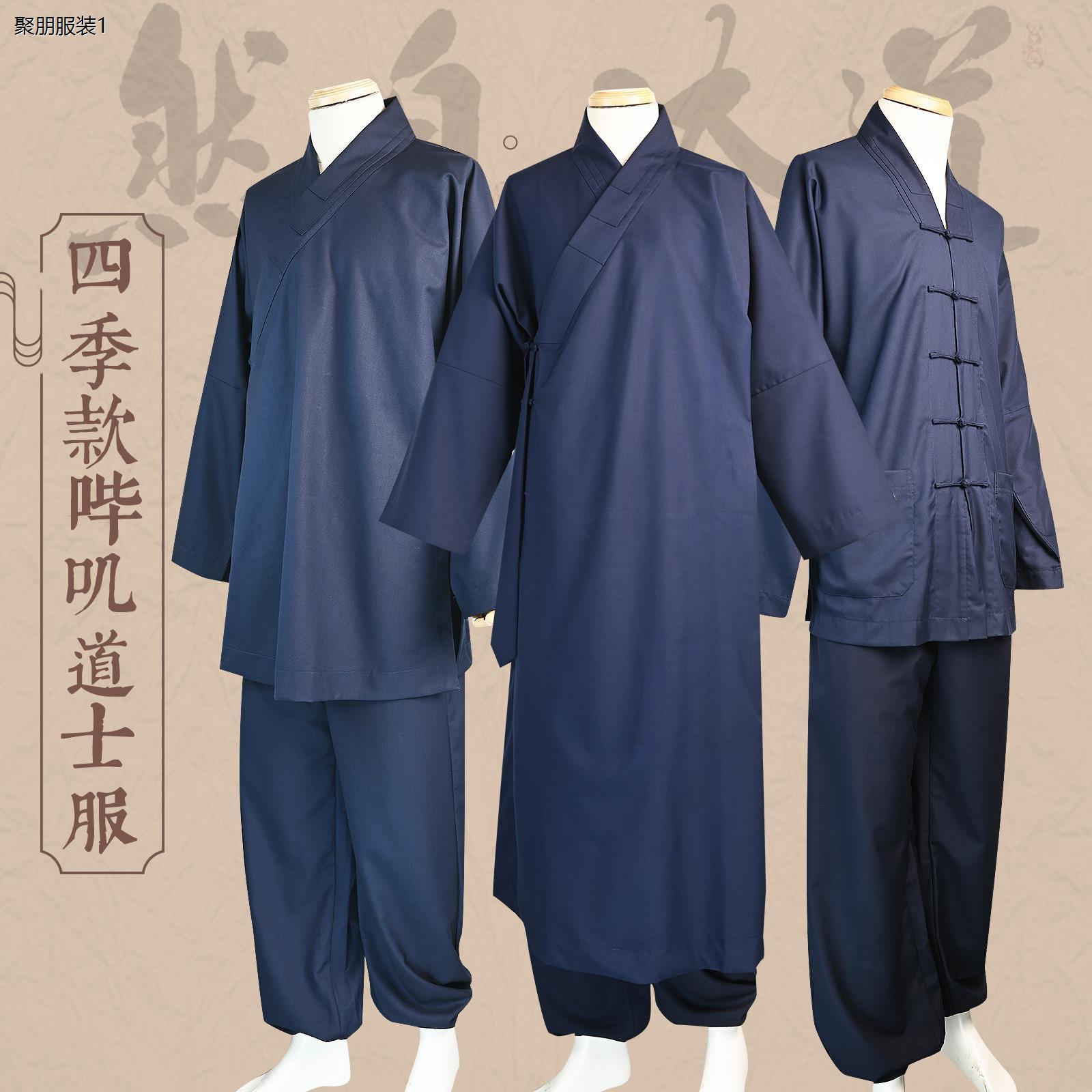 春秋季中式斜襟对襟三清