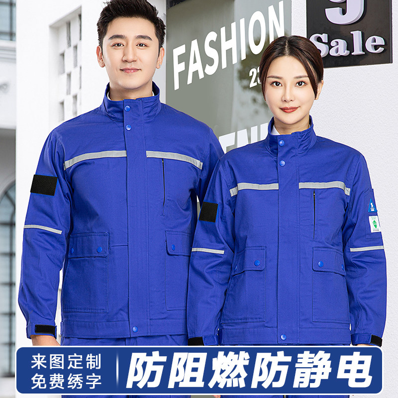 纯棉工作服套装男防静电