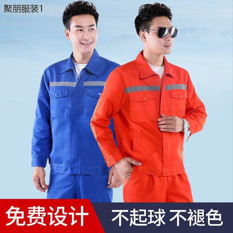 【现货】秋冬款工作服套