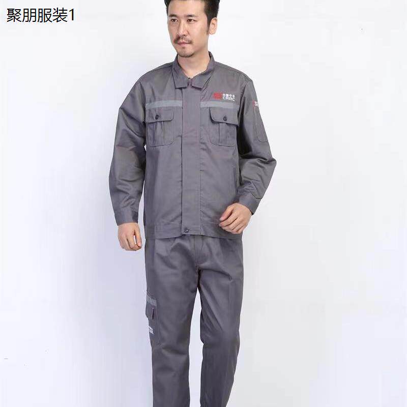 中国中车工作服秋季长袖套装灰色北车新款车间工装免邮