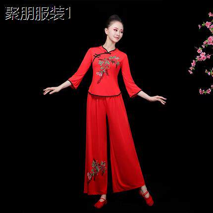 秧歌服套装女2024新款中