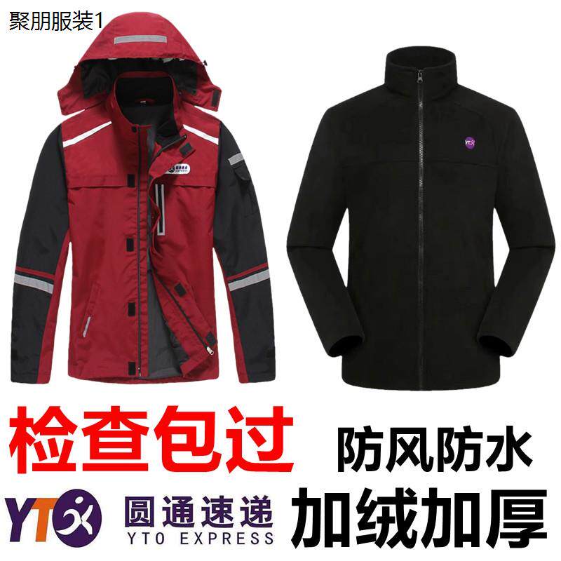 速递工作服外套定制快